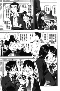 [Jakou Nezumi] Kanojo no Ijou na Hatsujou│彼女她異常的發情 [Chinese]