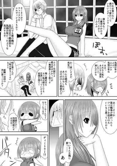 王妃様はじめて物語