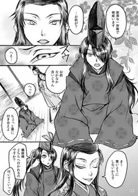 [Orange Peel (Misaragi)] Banzaisangetan (Drifters) [Digital]