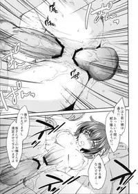(C82) [Homura's R Comics (Yuuki Homura)] Kimontonkou -Tartaros Gate‐ V