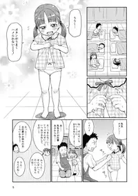 (C90) [Tori no Ya (Mashikodori)] Sensei to Ohirune Time