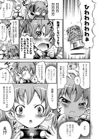 [Horitomo] Tentacle Play [Digital]