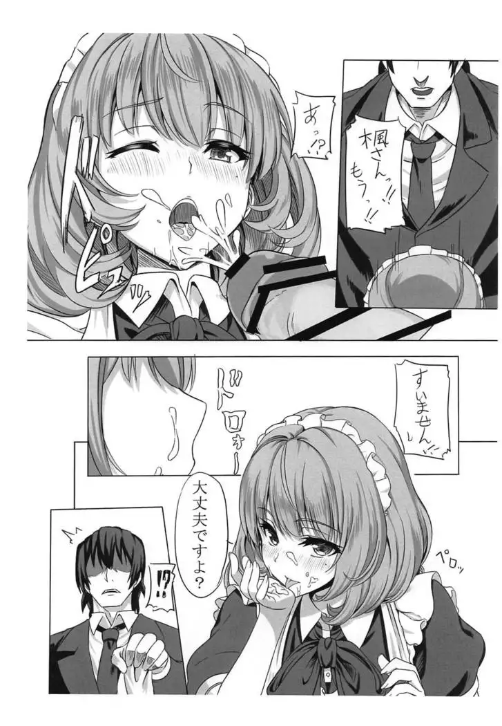 Koikaze Project 2-shakume