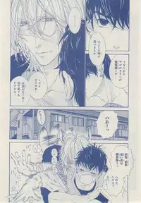 MAGAZINE BE×BOY 2014-12