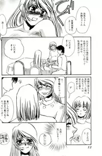 [Umino Yayoi] Miminari