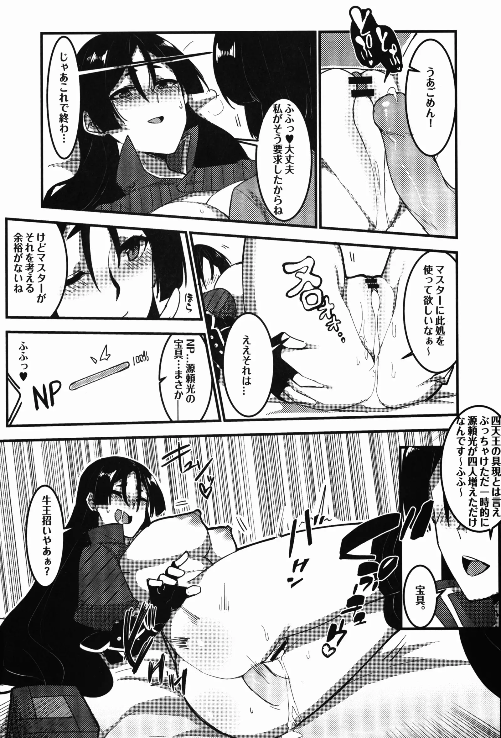 狂化EXこの意味ですか?!