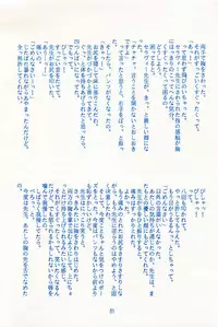 (C46) [Wakuwaku Doubutsuen (Various)] Onaka Ippai (Various)