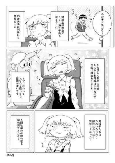 Shemale & Mesu Danshi Goudou-shi SHEMALE C' s HAVEN 2