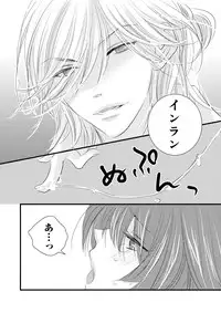 Darenimo Ienai Maru himitsu + vol.12