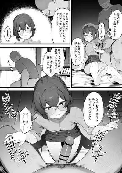 Oujo no Meirei de Stalker to Kekkon Saserareru Hanashi 4