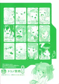 [Torino Munenik] Shirimanpo