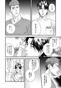 [Niyama] Boku no Omawari-san