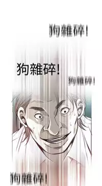 Take a Peek 偷窥 Ch.39~55 [Chinese]中文