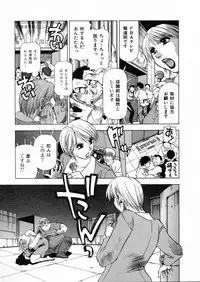 [Takebayashi Takeshi] Shiroi Himegoto | The White Secret