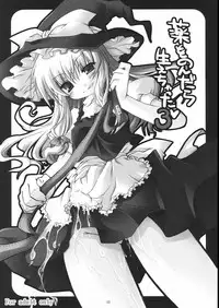 (Reitaisai 5) [Mukidou (Aomi Riru)] Kusuri wo Nondara Haechatta 3 (Touhou Project)