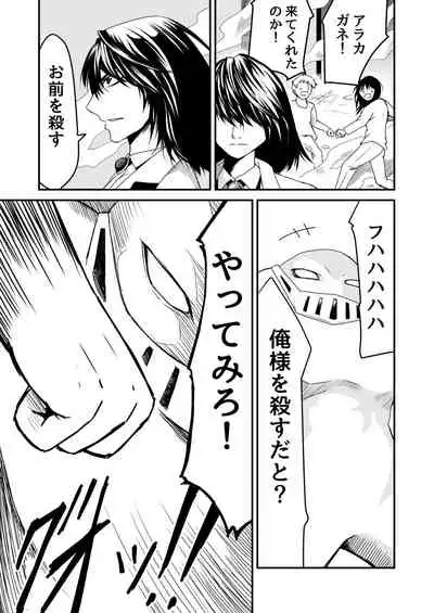 Kikou Senshi Arakagane 7