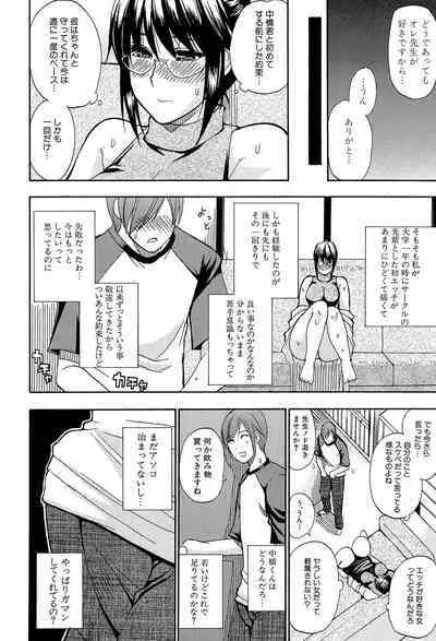 Nee, Mou Sukoshi Dake...