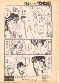 Comic Penguin Club 1996-05