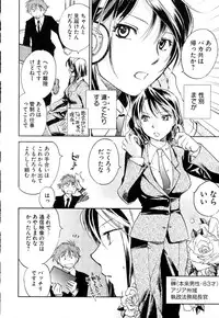 [Anthology] Change H Green