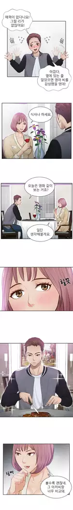 Innate Solver Ch.0-12