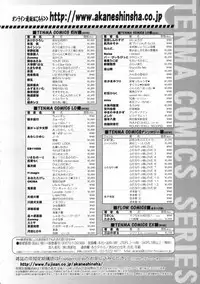 COMIC LO 2009-11 Vol. 68