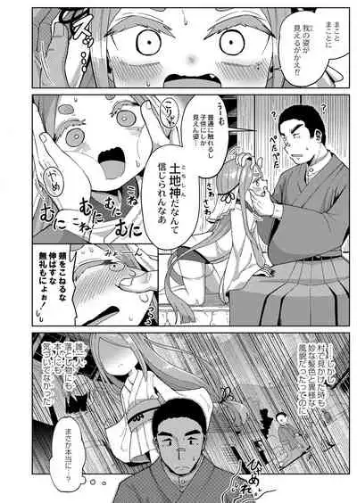 COMIC Reboot Vol. 32