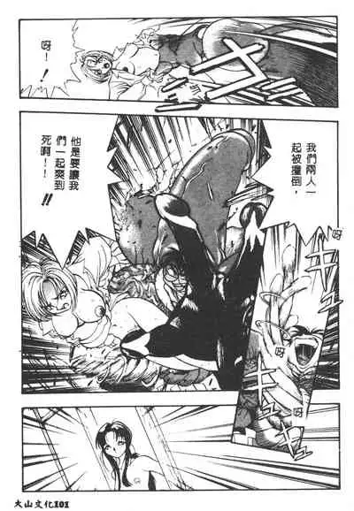 [Yugawara Atami] Magical Libido [Chinese]