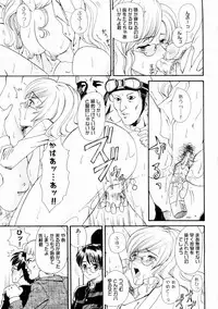 [Yamai Sakatarou] Deau Mae ni Boku o Futta Anata ni Sasagu