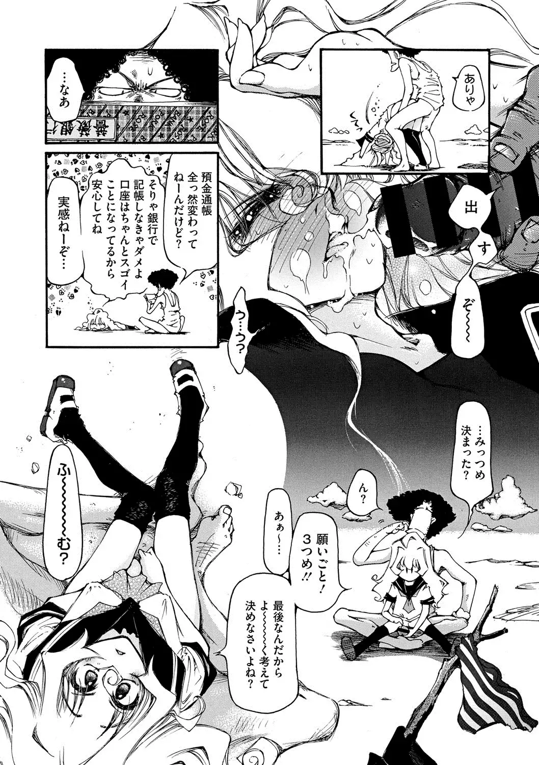 COMIC Megastore DEEP Vol. 2