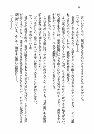 Evergreen～ぼくの四姉妹