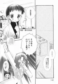 [Chinjao Roosu] Koniro Buruma | the Dark Blue Bloomer