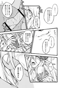 [LR] "花"の言葉は数あれど (Final Fantasy 14)