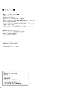 (Kouroumu 7) [Yo-Metdo (Yasakani An)] Torotoro Kasen (Touhou Project)