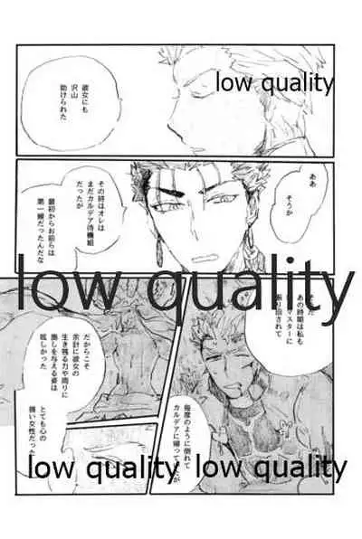 Ano Suiheisen no Mukou