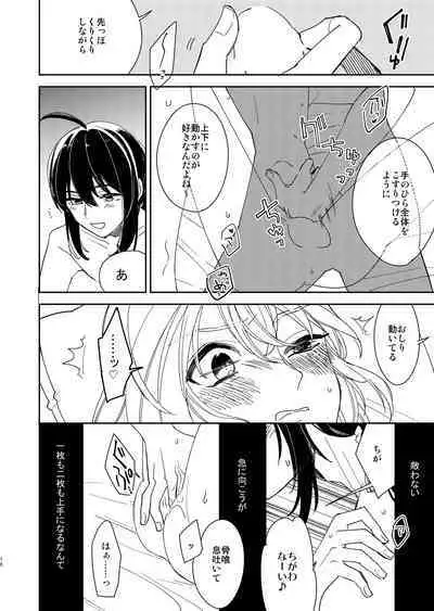 Kimi to Yoru、Soroi no Yume ga Mitainoda