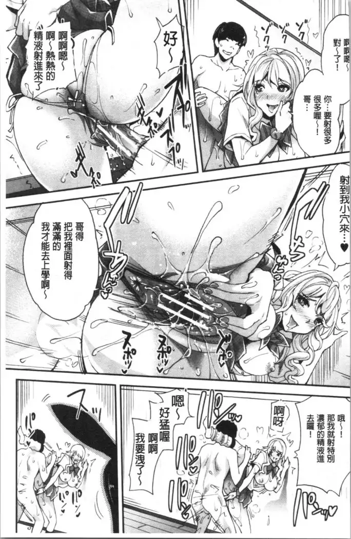 Gal na Imouto wa Saimin Play de Ikimakuru!