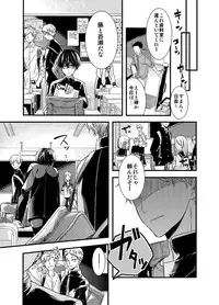 [Arakata] Mob Oji-san Demo Koi ga Shitai!