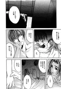 [Hanazawa Rena] Paranoid