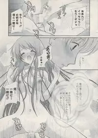 COMIC Potpourri Club 2009-02