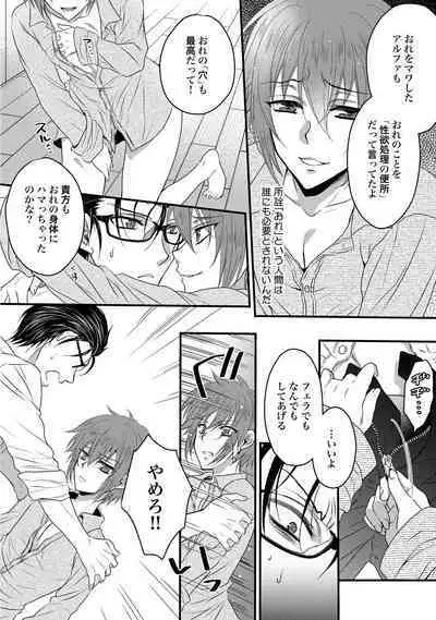 Zetsurin Do S na Alpha Counselor