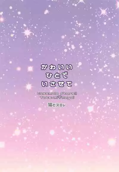 Kawaii Hito de Isasete