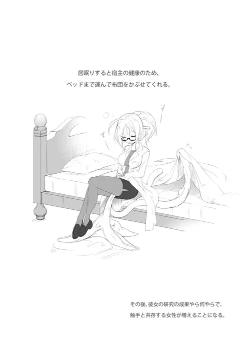 Shokushu to Issho ni Nakayoku Kurasou!