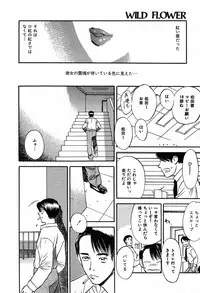 [Tenjiku Rounin] WILD FLOWER