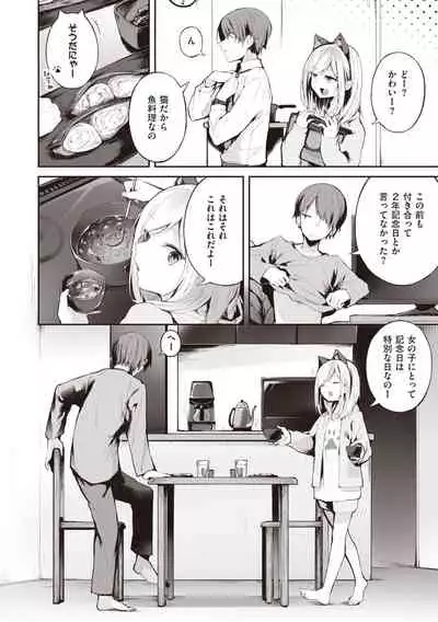 [Yuzuno Kiichi] Watashi ja Nai Watashi