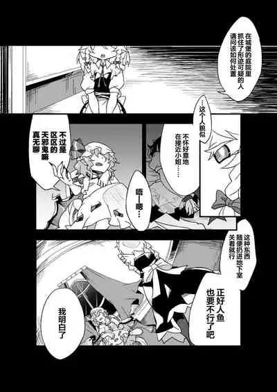 Chikashitsu no Amanojaku | 地下室的玩宠