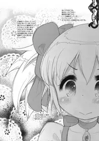 (Mou Nanimo Kowaku Nai) [RiceCandy (Okome)] Candy Friends (Puella Magi Madoka Magica)