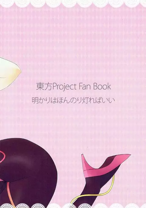 Bunny Satorin ga Ganbaru Hon