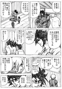 [Byu] Ranchiki Jigokuhen