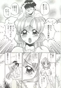 [Wolf Tarou] Mecha ike Sanshimai