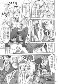 [E-Ise (Yuushi Tessen)] Karuku Eiyou Shicchou (ToHeart2) [Digital]